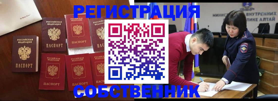 временная регистрация для всех в Михайловске