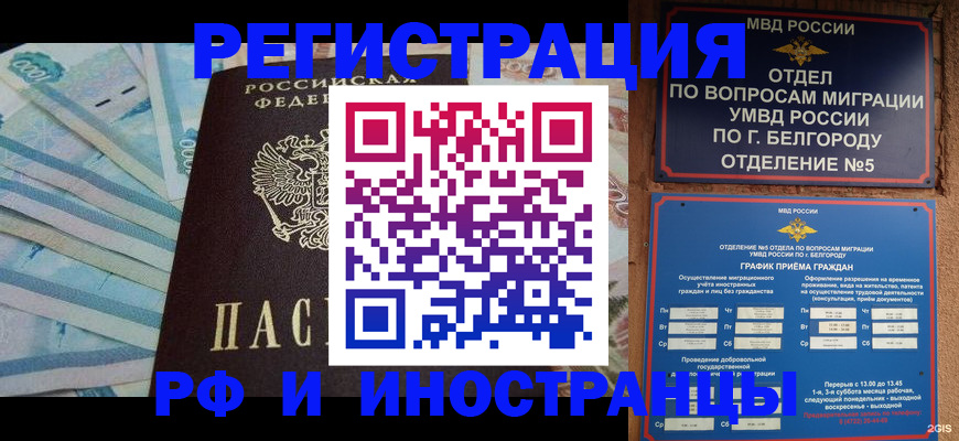 временная регистрация недорого в Михайловске