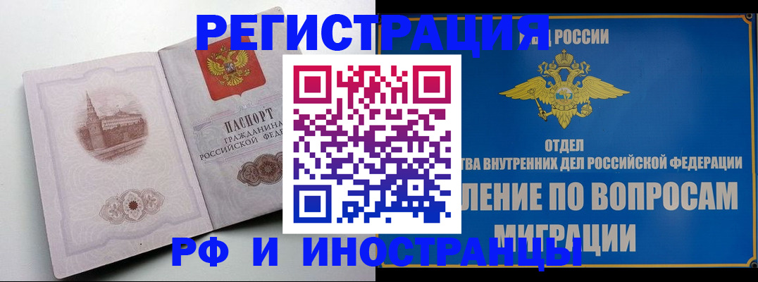 миграционный учет в Михайловске