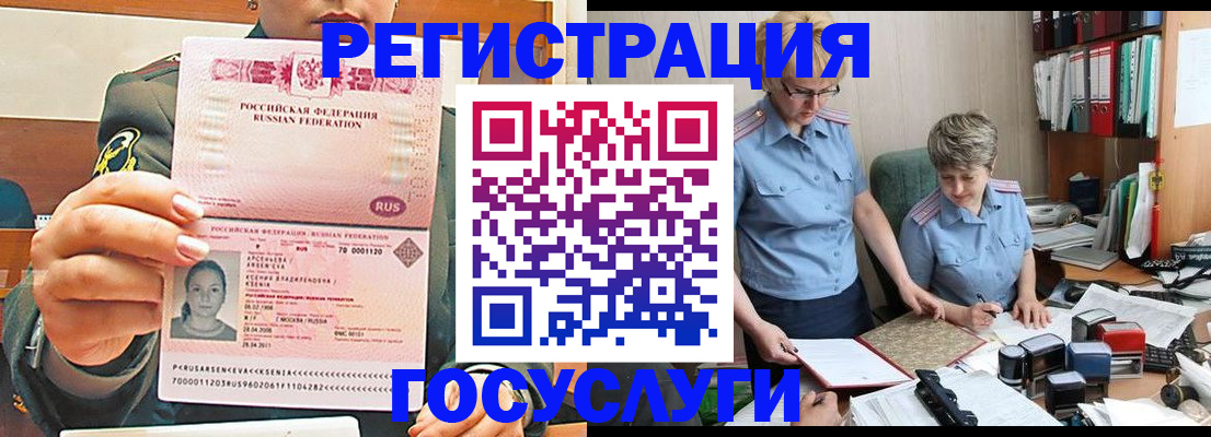 временная регистрация в Михайловске